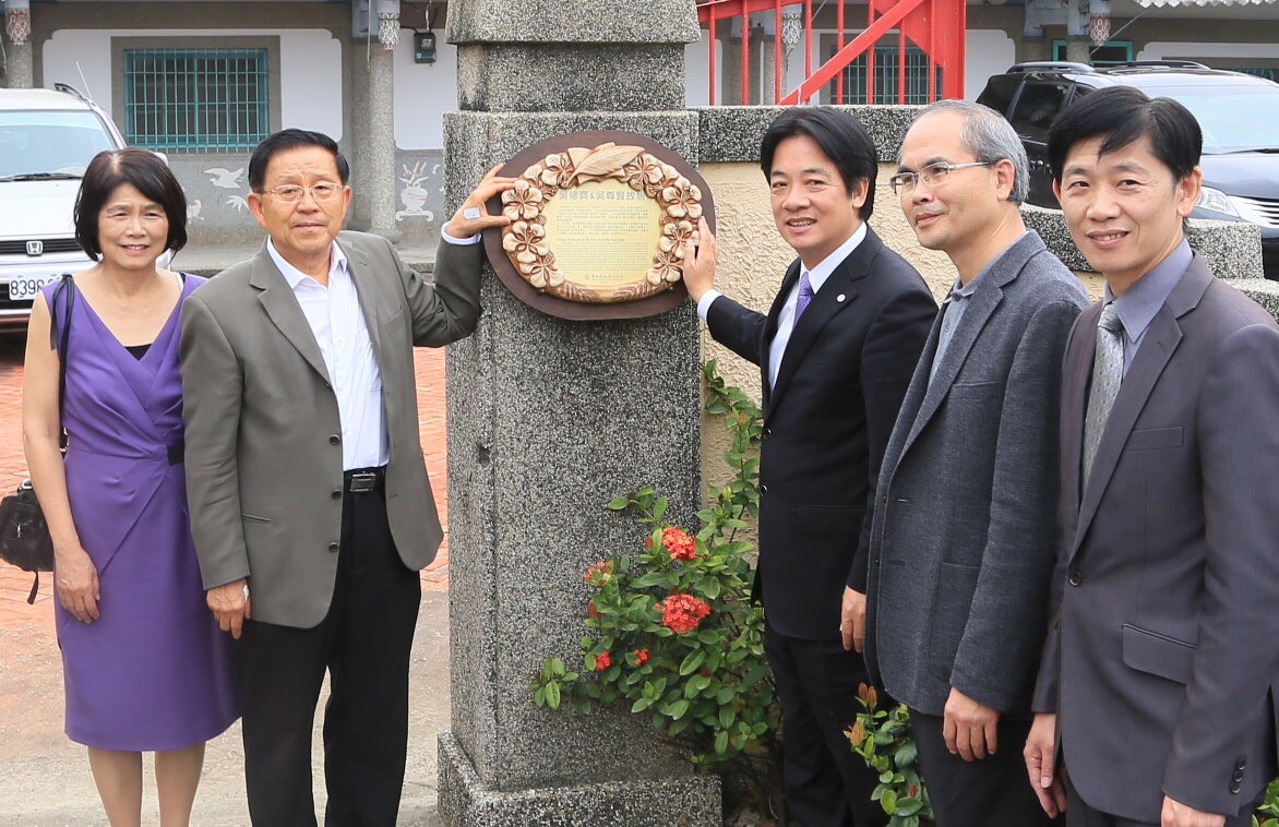 賴市長主持台南市歷史名人吳三連、吳修齊與吳尊賢2處故居紀念掛牌儀式